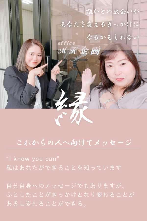 これからの人へ向けてメッセージ